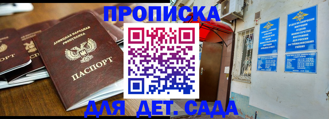 прописка от собственника в Скопине