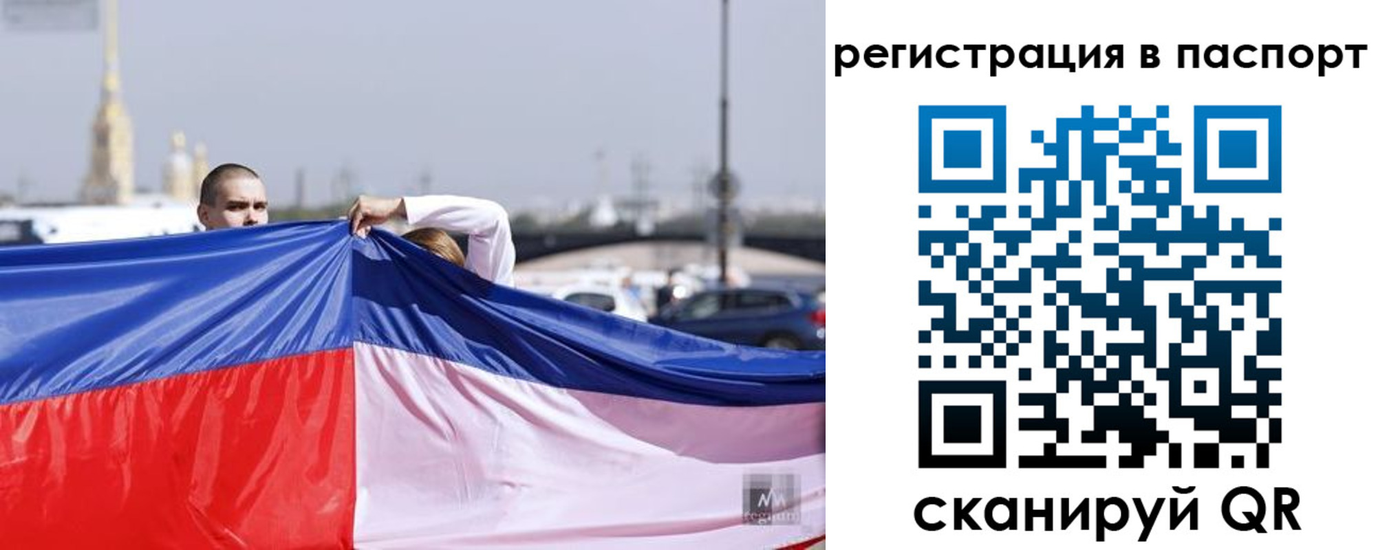 прописка паспорт в Скопине