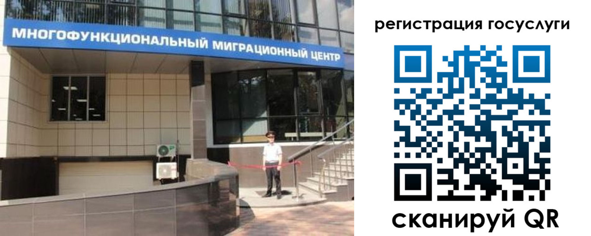 временная регистрация купить в Скопине