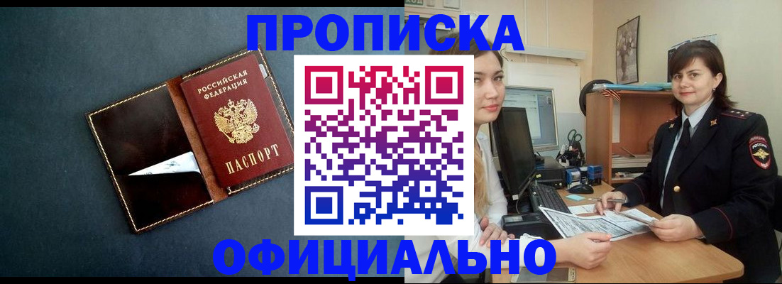 временная регистрация поиск в Скопине