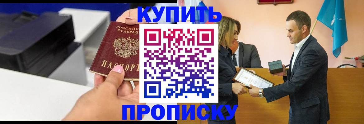 временная регистрация надежно в Скопине