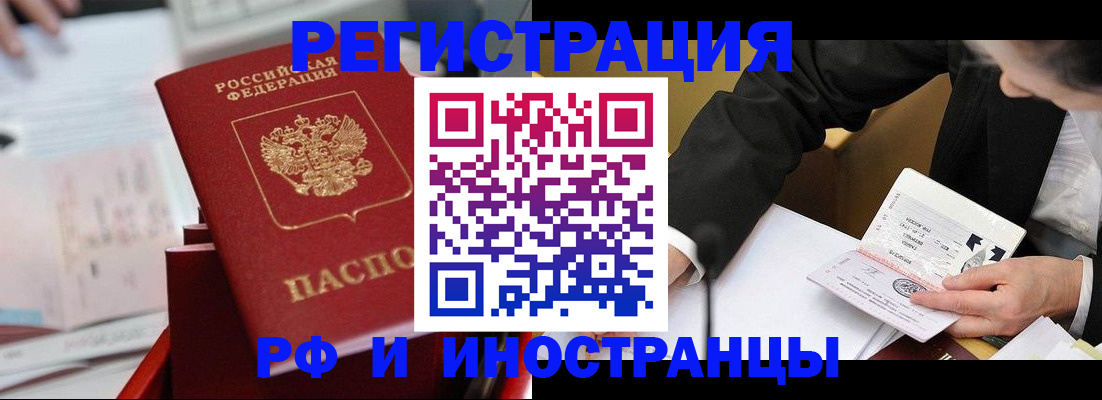 временная регистрация поиск в Скопине