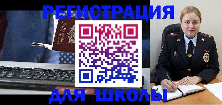 прописка 2025 в Скопине